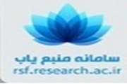 سامانه منبع یاب