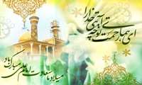 ولادت با سعادت اولین امام شیعیان امام علی (ع) بر عموم مسلمین مبارکباد