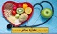 راه اندازی کلینیک مشاوره تغذیه و رژیم درمانی در بیمارستان خاتم الانبیاء (ص) زاهدان  