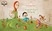  مزه شیرین مادری