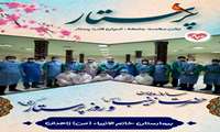 بزرگداشت روز پرستار همزمان با ولادت حضرت زینب (س)  در بیمارستان خاتم (ص) زاهدان  