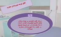 قابل توجه شهروندان محترم استان