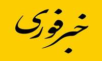 قابل توجه شهروندان محترم 