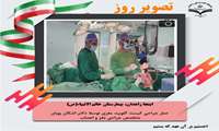 عمل جراحی کیست کلویید مغزی توسط دکتر اشکان پویان متخصص جراحی مغز و اعصاب