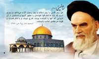 روز قدس گرامی باد