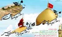 اعیاد شعبانیه مبارک باد