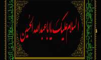 فرارسیدن ماه محرم ،  ایام سوگواری سرور آزادگان جهان امام حسین (ع) را تسلیت می گوییم
