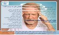 برگزاری کنفرانس چند تخصصی با حضور معاون محترم آموزشی دانشگاه در تاریخ 97/10/15