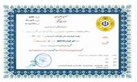 خیریه بیمارستان خاتم الانبیاء(ص)  